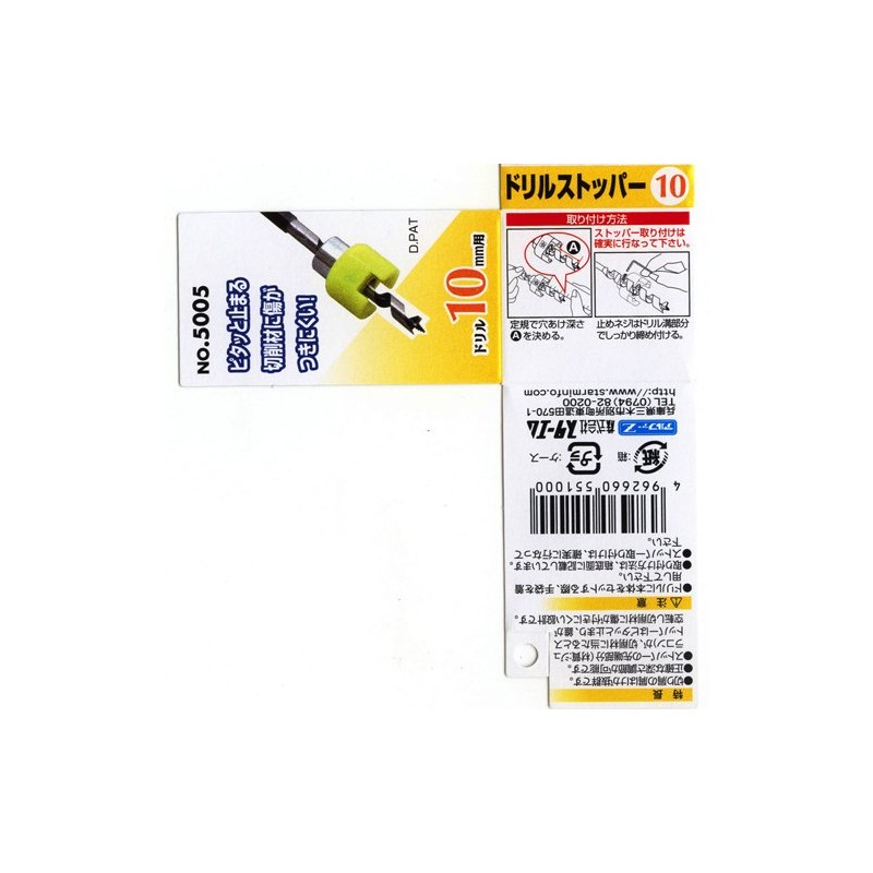 Star-M Drill Stopper