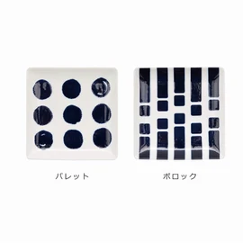 natural69 Medium Plate Palette/Point Lock 17 cm Hasami QA01 2 Piece