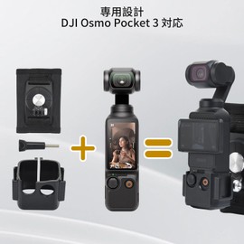 UTEBIT Osmo Pocket 3 Backpack Clip, Back Fixed Support, 360° Rotation, Velcro Adjustment, Anti-Slip Design, Long Screws, Durable, Black, Compatible with DJI Action Cameras