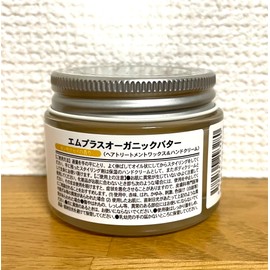 m+ M Plus Organic Butter 1.8 oz (50 g) Osmanthus