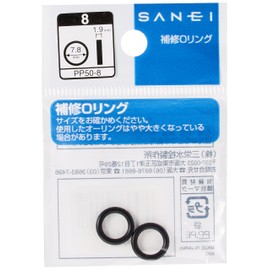 SANEI O-Rings, Inner Diameter 0.3 inches (7.8 mm) x Thickness 0.07 inches (1.9 mm), Material: NBR 2 pieces PP50-8