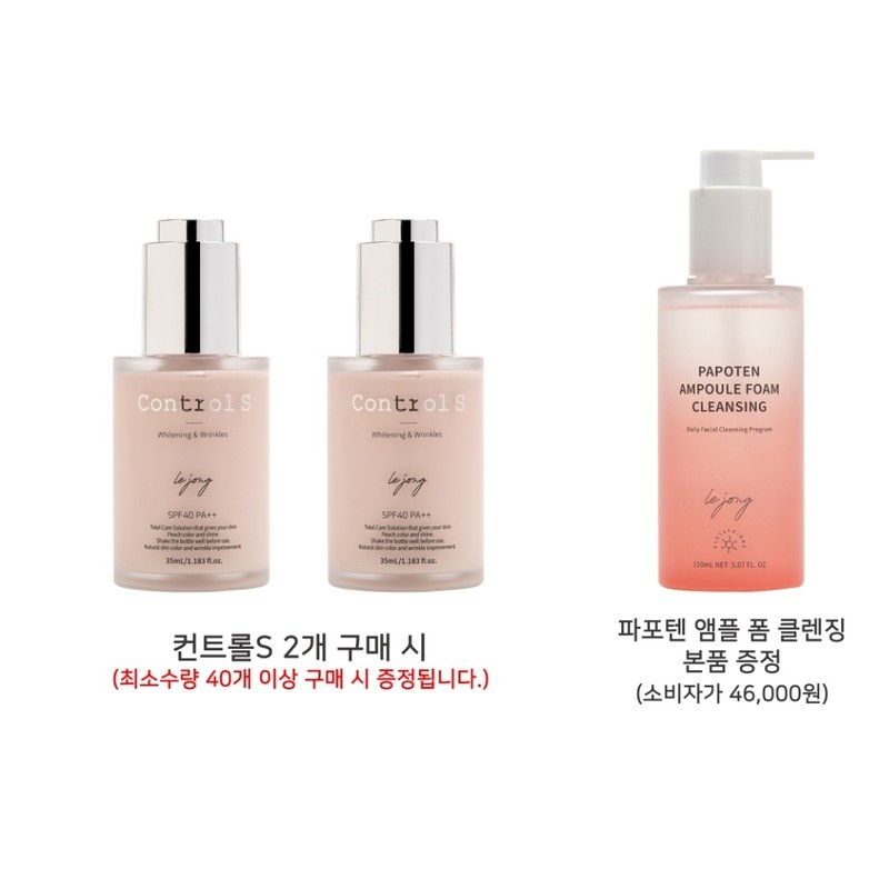 Le Jon Control Tone-Up Cream 2+Cessinaa free gift / 르종