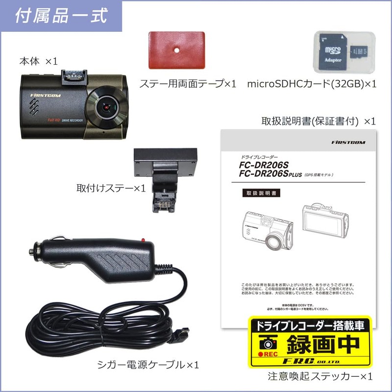 F.R.C. FIRSTCOM FC-DR206S High Definition Full HD Dash Cam (A)