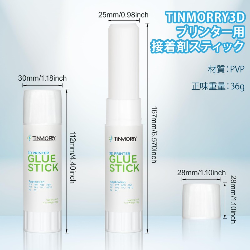 【TINMORRY】Glue Stick for 3D Printer, PVP Solid Glue Stick for