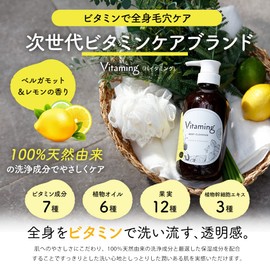 Vitaming Women's Body Soap, Refill, 13.5 fl oz (400 ml), Lemon & Bergamot Scent