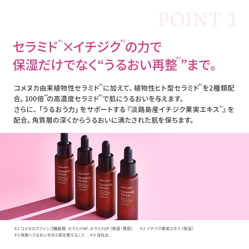 Chantor Charm Fig Ceramide Serum, 0.6 fl oz (18 ml),