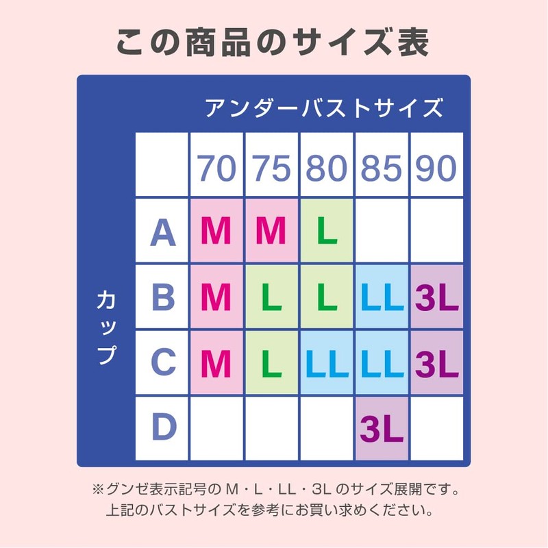 Gunze Kireilabo Fitte Women's Wireless Bra, Molded Cups, white beige,