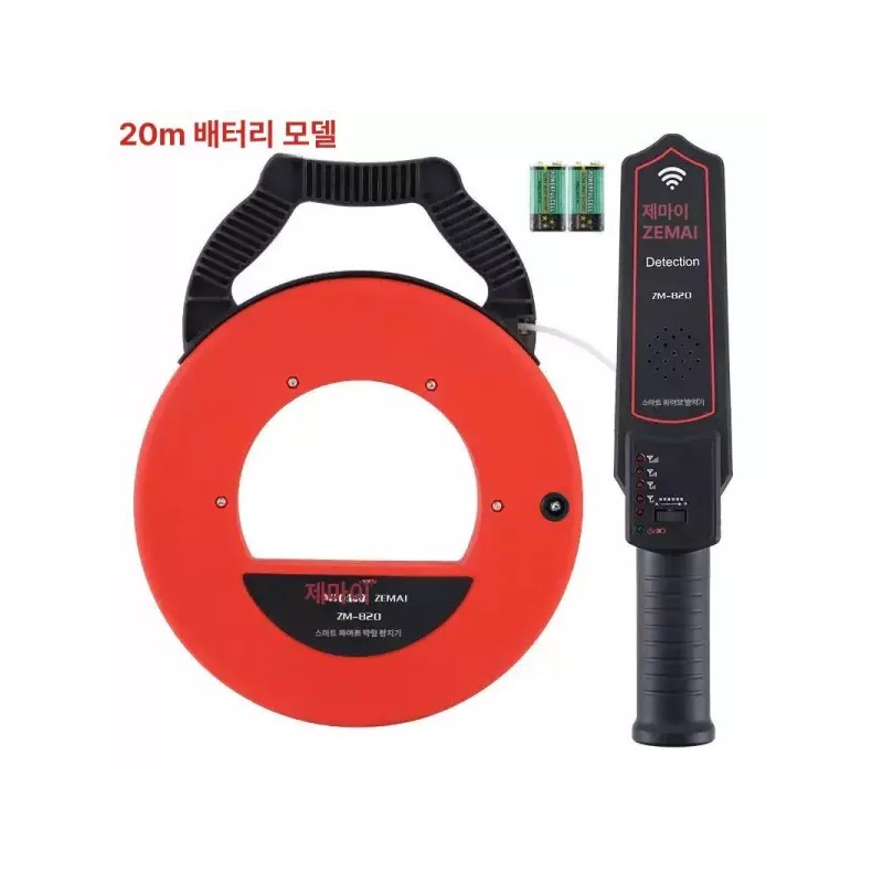 관로 탐지기 배관 감지기 PVC 검사 수로 검사기 장비 [20m