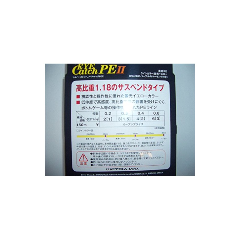 UNITIKA PE Line, Silver Thread, Eye-catching PE2, 322.1 ft (150