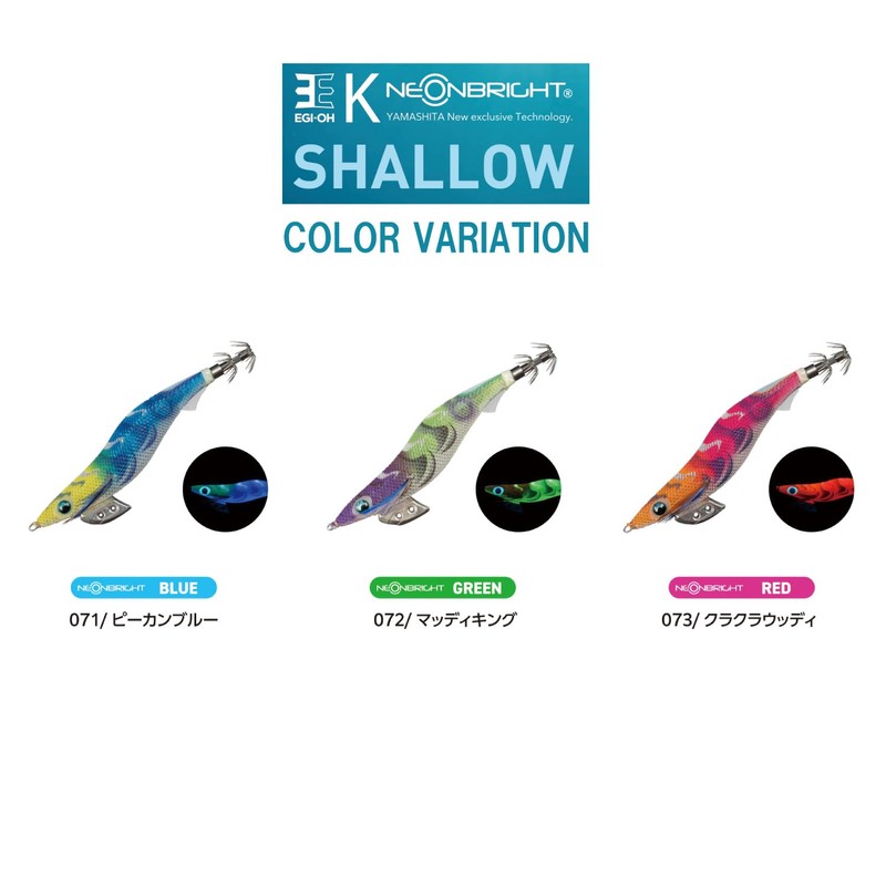 Yamashita Egi King K Shallow No. 3 072 Muddy King