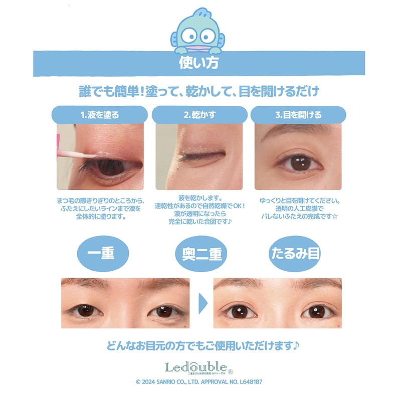 Ledouvre Premium Extra 0.1 fl oz (3 ml) Hangyodon Collaboration