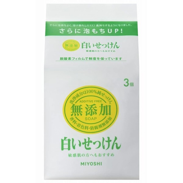 Miyoshi Soap Additive-Free White Soap, 3 Pack