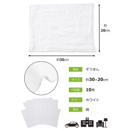 Strix Design Towel, 10 Sheets, White, Approx. 7.9 x 11.8 inches (20 x 30 cm), Cotton, Rag, School, Home, Car Wash, Cleaning, Dry Wipe, SB-043