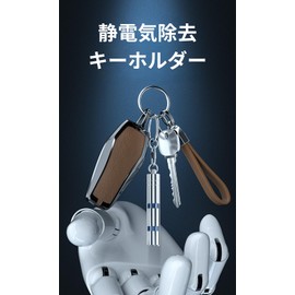 SOLOFIS Anti-Static Key Holder, Anti-Static, Waterproof, Car, Office, Entryway, Drying, Winter, Anti-Static, 2 Levels, Just Touch, Blue, 3.9 inches (10 cm), 0.9 oz (26 g) (Keychain)