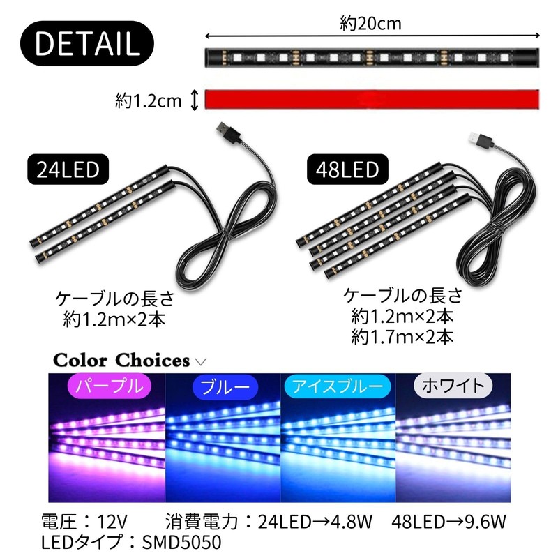 LED Car Foot Floor Light Tape Lamp Custom Lighting USB