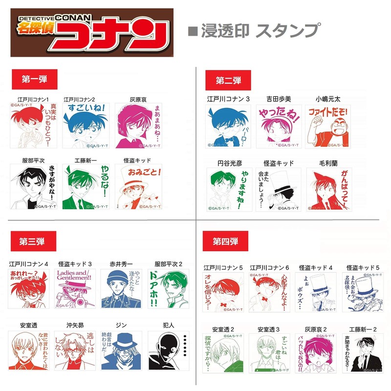 Taniever Detective Conan Stamp Shinichi Kudo TSK-76107 Green