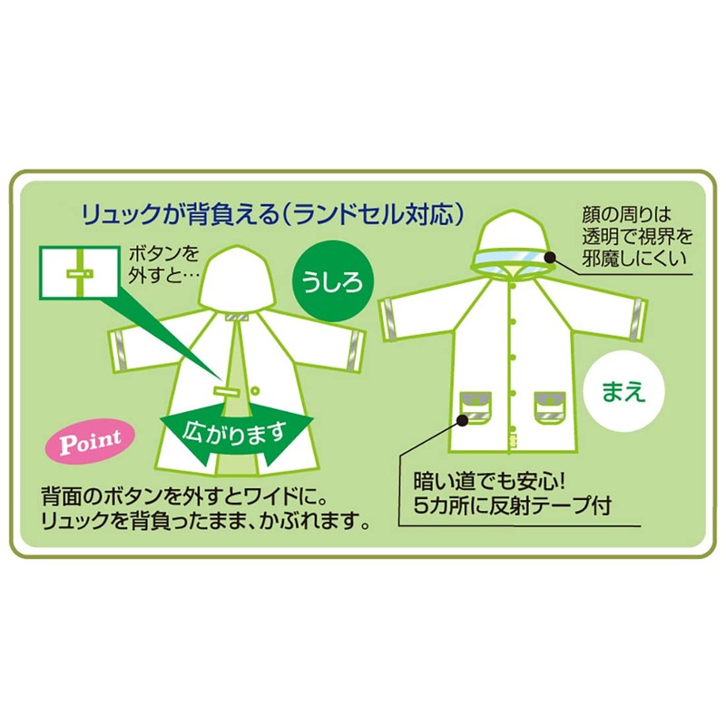Skater (Skater) Raincoat for Kids, Children, Kuma no Gakkou Cocoa,