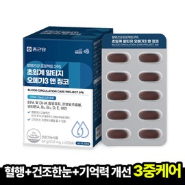 formulaChong Kun Dang Chong Kun Dang Blood Circulation Health Project 365 Supercritical Altige Omega 3 & Ginkgo 900mg x 60 capsules (1 month supply) Guaranteed arrival / 종근당 혈행 건강프로젝트365 초임계 알티지 오메가3 앤 징코 900mg x 60캡슐 (1개월분) 도착보장