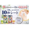 SUN SMILE(サンスマイル) ジョテキ 朝のふくだけ10秒シート さっぱり爽快タイプ 32枚 フェイスマスク