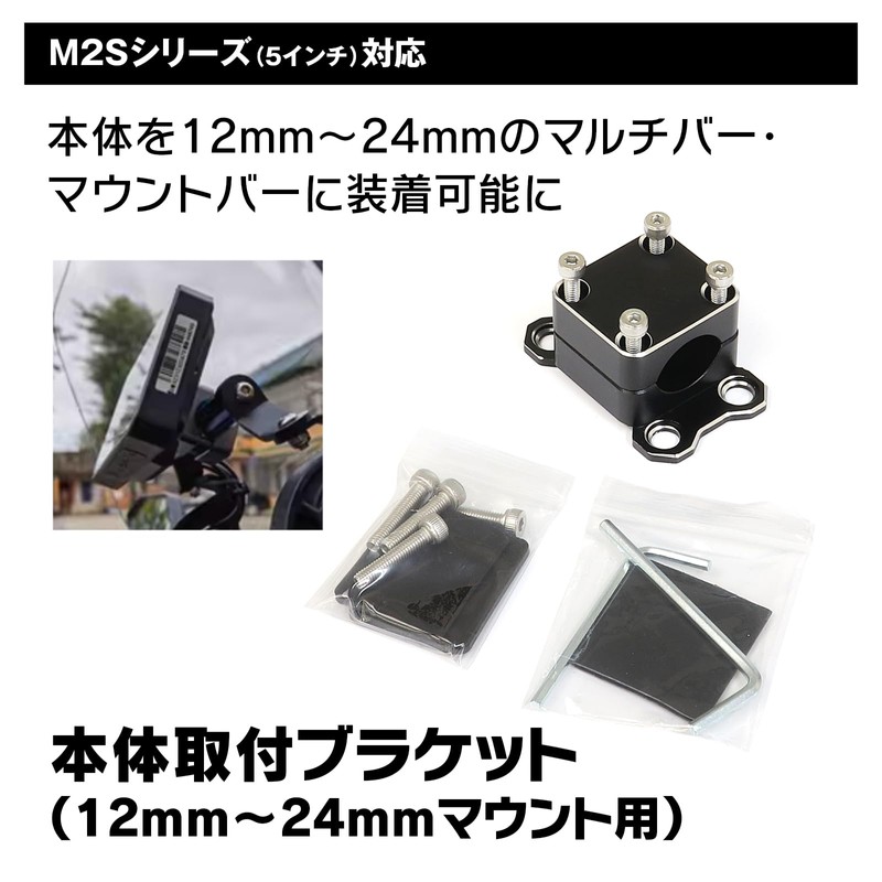 MAXWIN M2S Series Dedicated Option Accessory Bar Mount Bracket (Horizontal,