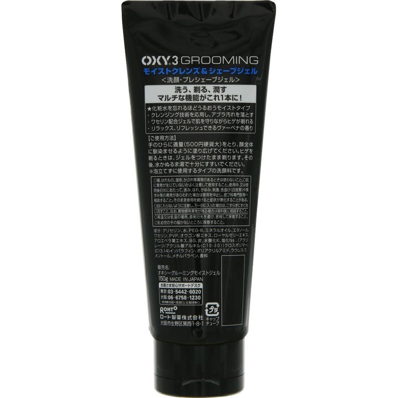okisi- 3 Grooming moisutokurenzu & sixe-bujeru G