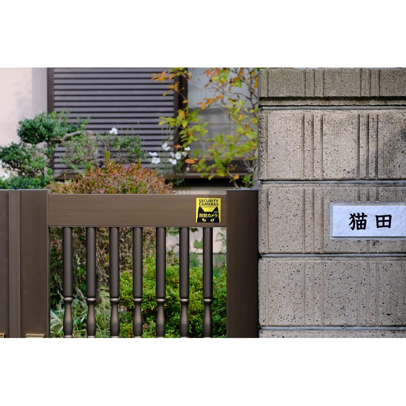 Security Stickers Security Camera Surveillance Black Cat Weatherproof Water Resistant