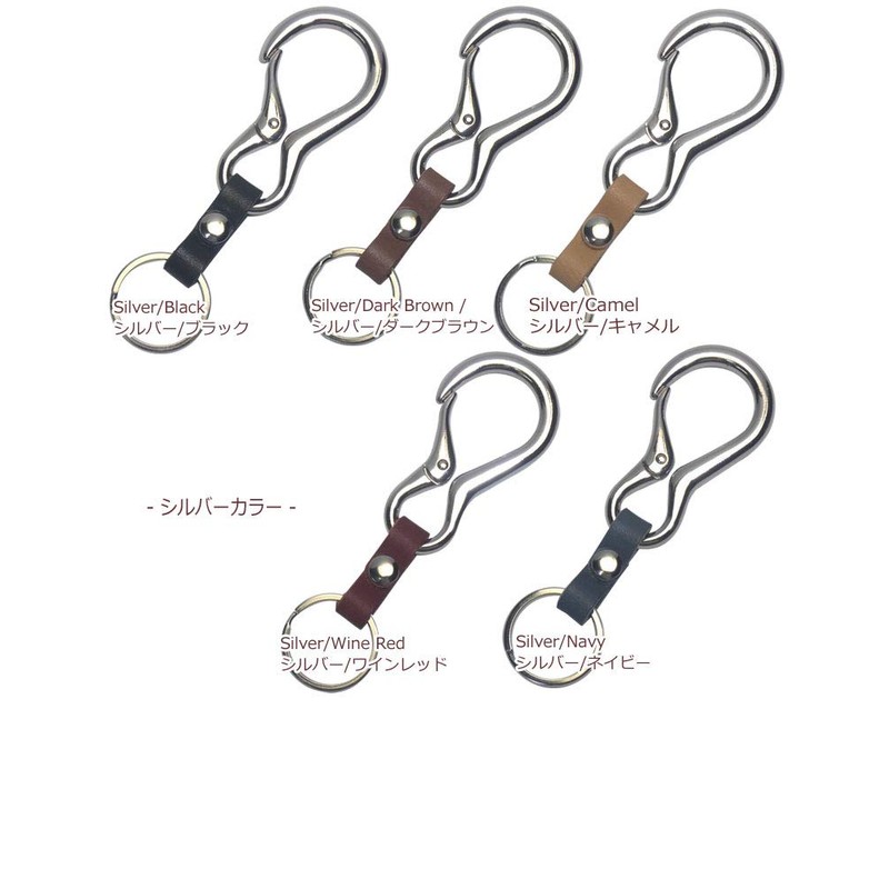 Highstyle Tochigi Leather & Carabiner Base Grade Key Chain, antique/dark