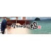 Okinawa Berg Yagaji Island Salt 3.5 oz (100 g) 1