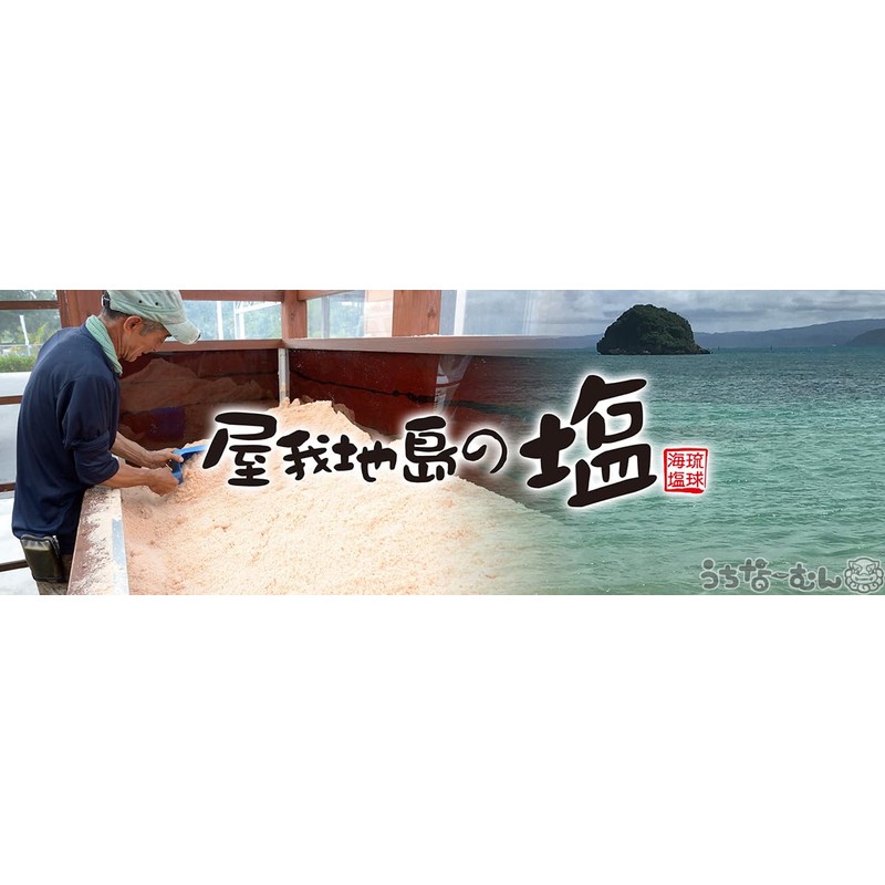 Okinawa Berg Yagaji Island Salt 3.5 oz (100 g) 1