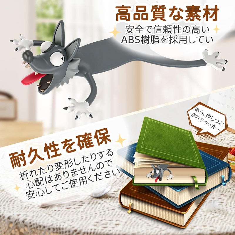 しおり 栞 オオカミ柄 立体デザイン 可愛い 面白い おしゃれ文房具 動物デザインブックマーク 読書目印 手帳用