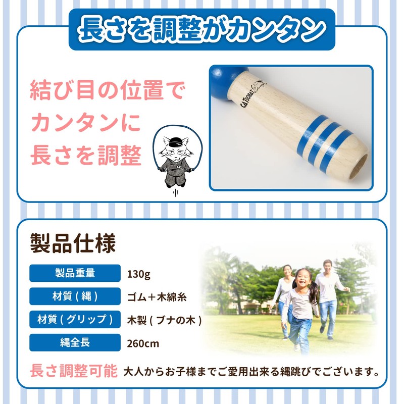 Catsobat Jump Rope, Elementary School Students, Toddlers, Adults, Juniors, Rope