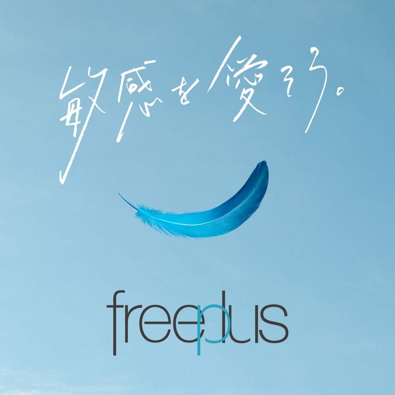 フリープラス モイストリペアクリーム(薬用高保湿クリーム)