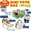 Mint In Walking Mini Tote Bag Canvas with Zipper Mameshiba