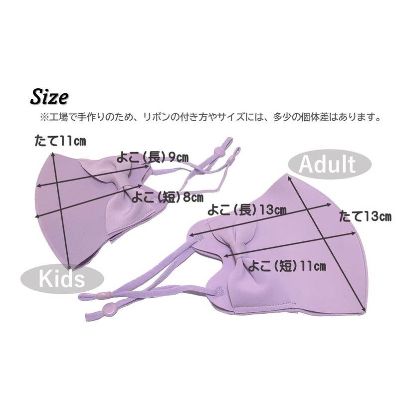 [あいあいストア] リボンマスク 2枚セット 大人用 子ども用 冷感 布 紐調節可 洗える (子ども用,