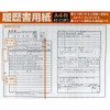 協和 Paper Company (A3) For Resume (General)