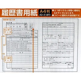 協和 Paper Company (A3) For Resume (General)