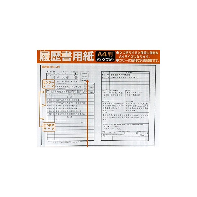 協和 Paper Company (A3) For Resume (General)