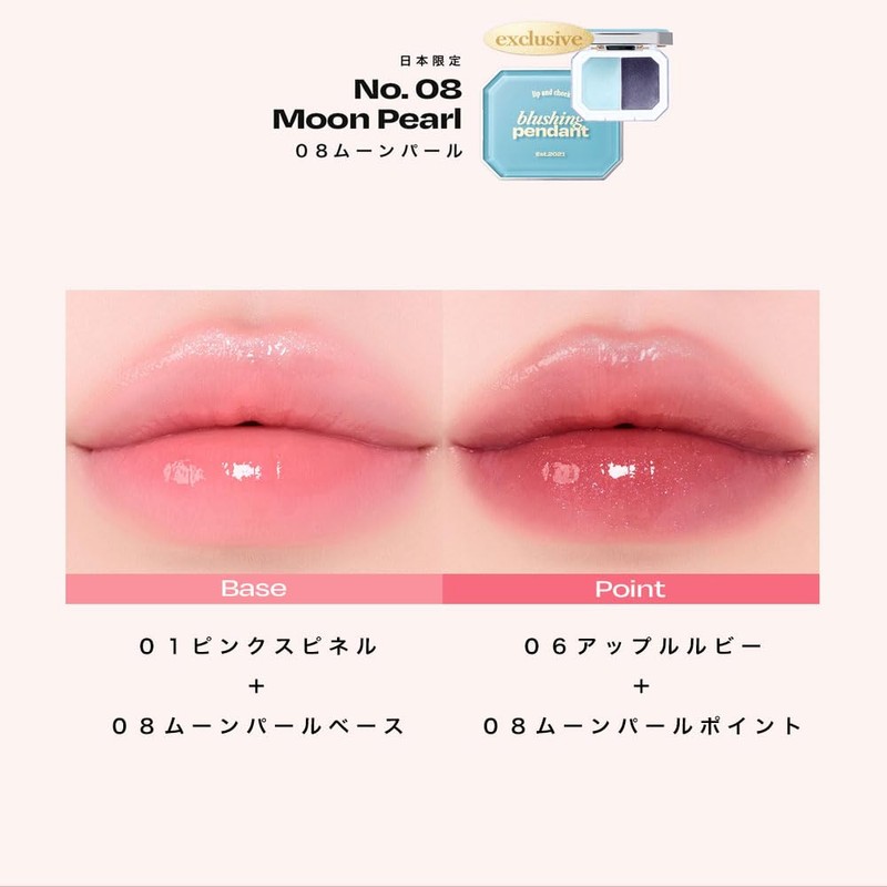 Lip & Cheek Brushing Pendant 08 Moon Pearl