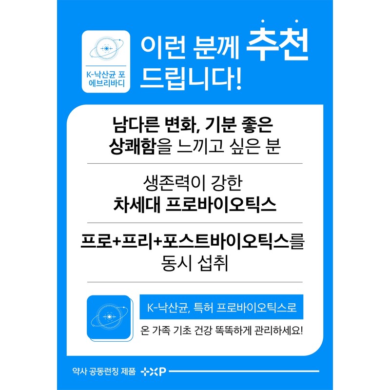 K-Butybacillus Everybody Effective Lactic Acid Bacteria (2 for about 1