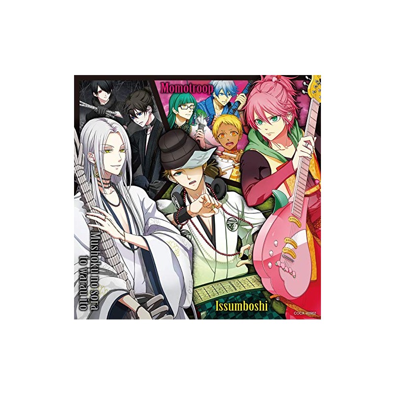 音戯の譜～CHRONICLE～ 2nd series 対盤（ライブバトル）編　自戯言／Keep on...／輪廻の軛