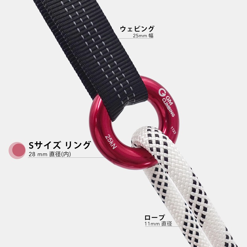GM CLIMBING Small 25kN Aluminum Lapel Ring Climbing Friction Saver
