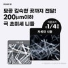 Sevenbeauty 하리마로 니들샷 1000 리들 에센스 MTS 홈케어 스피큘 에이지
