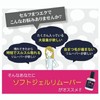 Japanese Soft Gel Remover Matsueku Self Gel Remover Off Eyelash