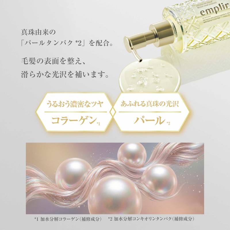 Amplifier Shine Boost Hair Essence