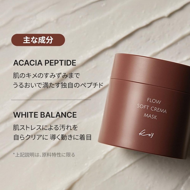 KOY Flow Soft Crema Mask - Cream Enriched Hydrating Care