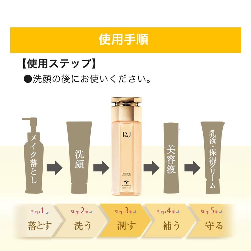 Yamada Beefield RJ Lotion N (Oil-Based Skin), Lotion 4.2 fl