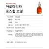 Aromatica Neroli Brightening Facial Oil 30ml / 아로마티카 네롤리 브라이트닝