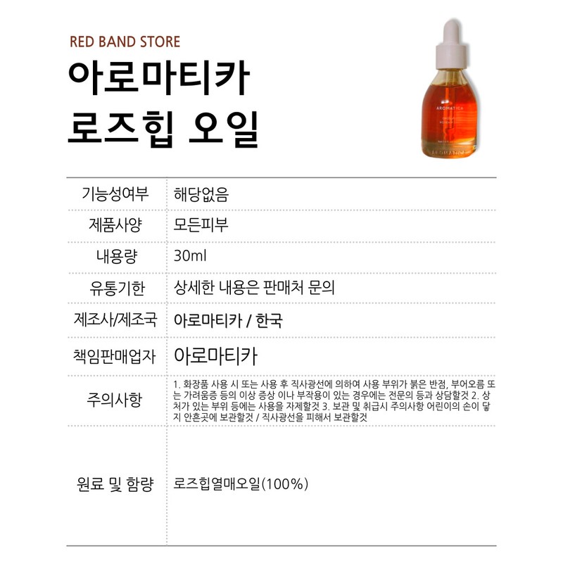 Aromatica Neroli Brightening Facial Oil 30ml / 아로마티카 네롤리 브라이트닝