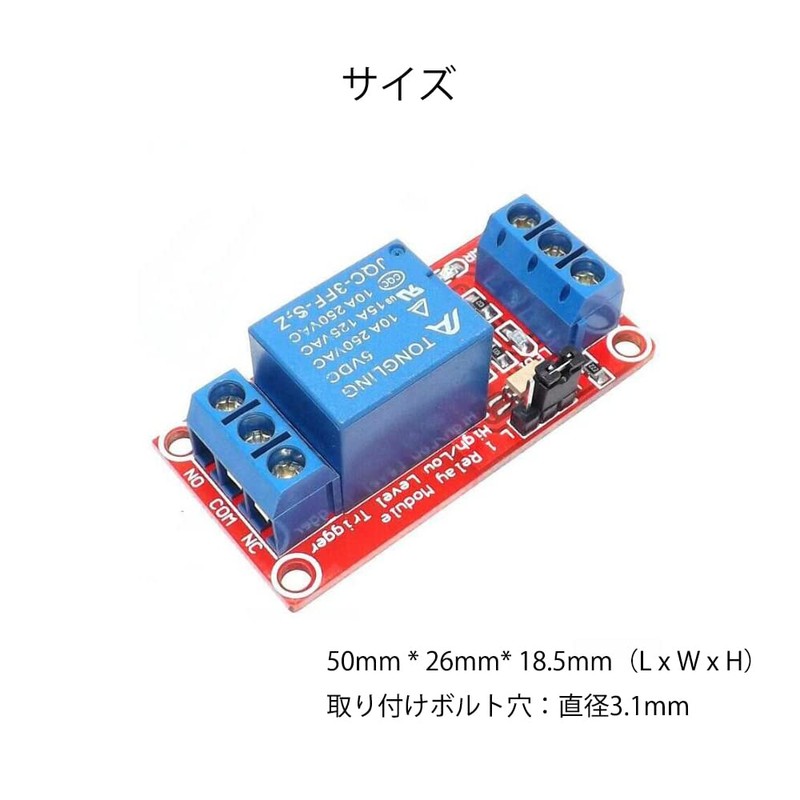 GOODCHI Relay Module, Relay Module Development Board, 1 Channel, DC