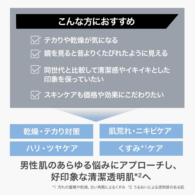 Orbis Mr. 【Over-the-counter drug】 Orbis Mr. Skin Care 3-Step Set
